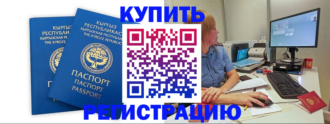 прописка гарантия в Дубовке