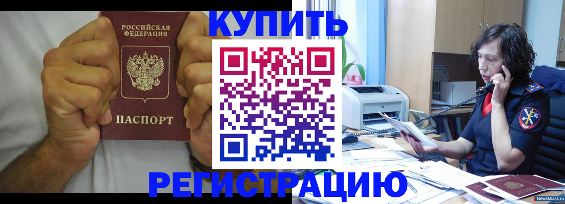 временная регистрация в квартире в Дубовке