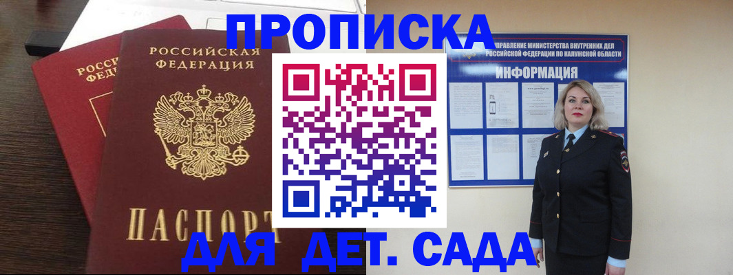 прописка для кредита в Дубовке
