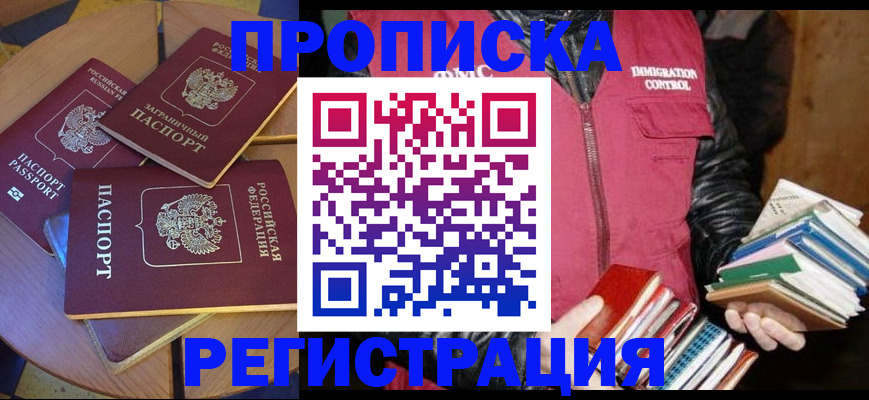 прописка паспорт в Дубовке