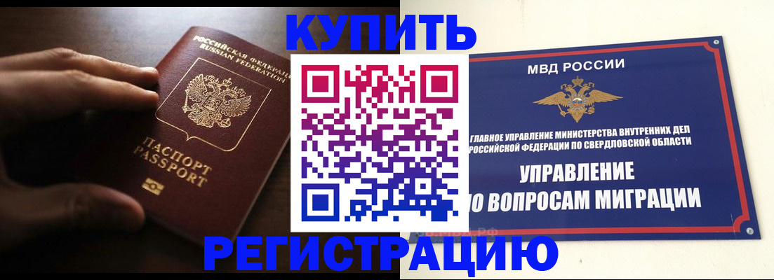 прописка от собственника в Дубовке