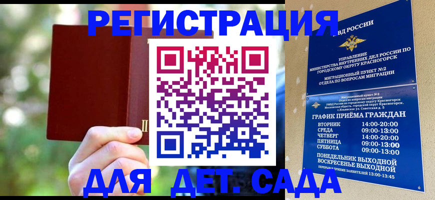 прописка 2025 в Дубовке