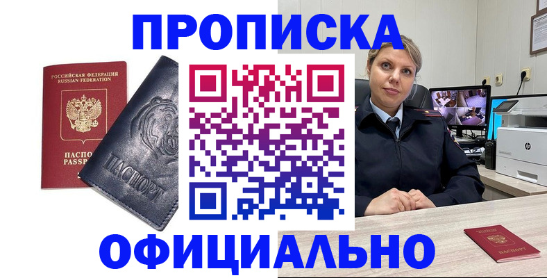 где прописаться в Дубовке