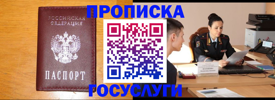 временная регистрация собственник в Дубовке