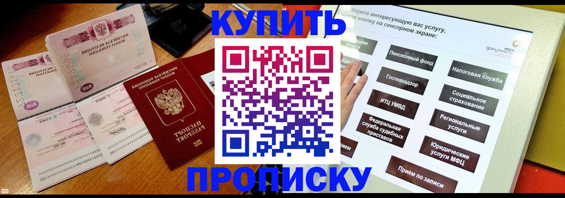 временная регистрация гарантия в Дубовке