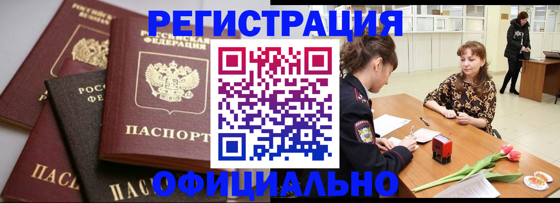 временная регистрация в Дубовке