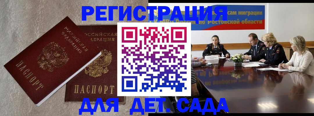прописка для кредита в Дубовке